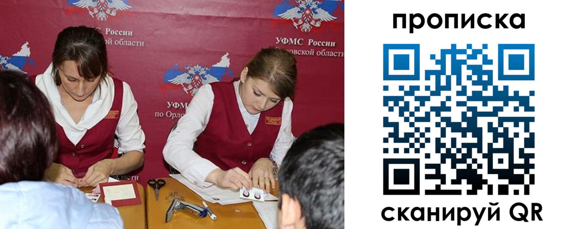 где прописаться в Топках