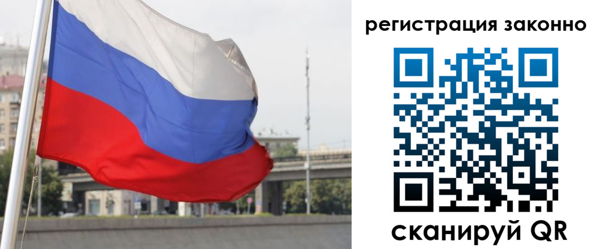 прописка в квартире в Топках