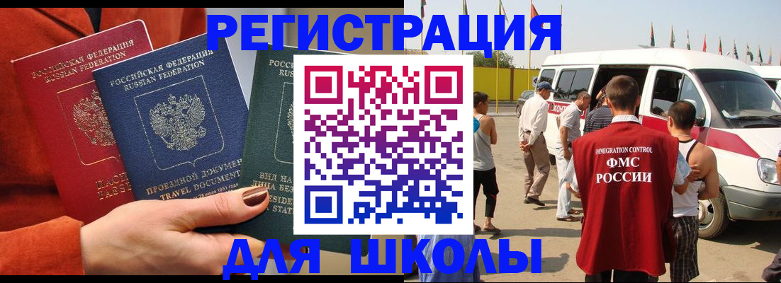 найти адрес прописки в Топках