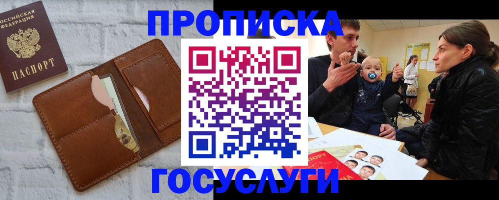 прописка поиск в Топках