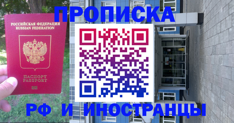 где прописаться в Топках