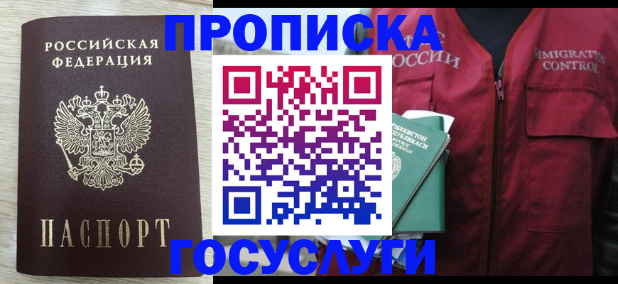 прописка от собственника в Топках