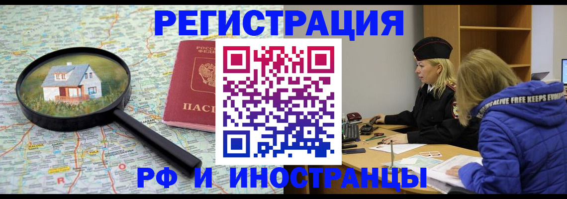прописка в Топках