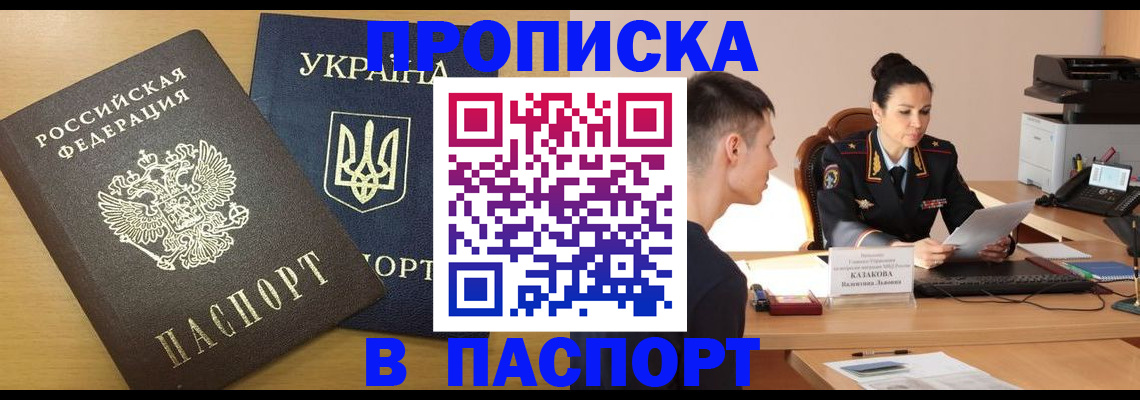 временная регистрация в Топках