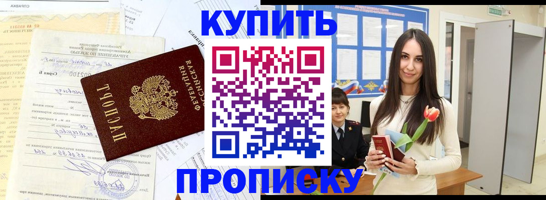 временная регистрация гарантия в Топках